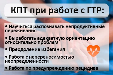 Лечение тревожного расстройства в Гае